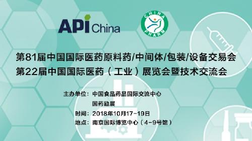 专注天然产物和生物合成技术 | 唯铂莱与您相约API China南京展会