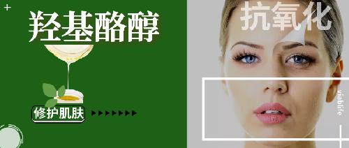 超强抗氧成分解密——羟基酪醇