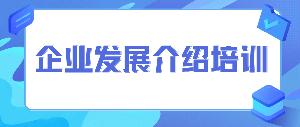 凝心聚力共创未来——唯铂莱12月第一期培训圆满结束