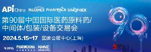 活动预告 | API2024上海见