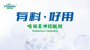 欢迎投票 | 唯铂莱明星产品【好用有料】神经酰胺、新一代烟酰胺荣格创新奖评选