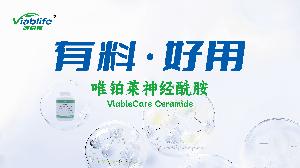 这样的神经酰胺，性价⽐算不算到位？