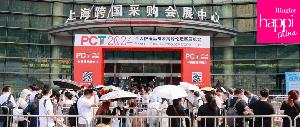 展会回顾 |荣格PCT 2024个人护理品技术高峰论坛暨展览会圆满收官！