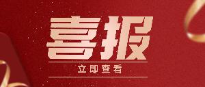 新闻资讯丨唯铂莱榄青素获得国际FDA GRAS认证