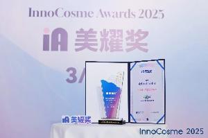荣耀加冕 | 专利产品神经酰胺荣获 InnoCosme Awards 2025美耀奖！