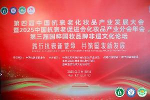 新华网采访：唯铂莱总经理谈合成生物如何助力美妆行业高质量发展