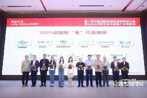 精彩回顾 | 妆领前沿，食启未来，妆食同源新趋势